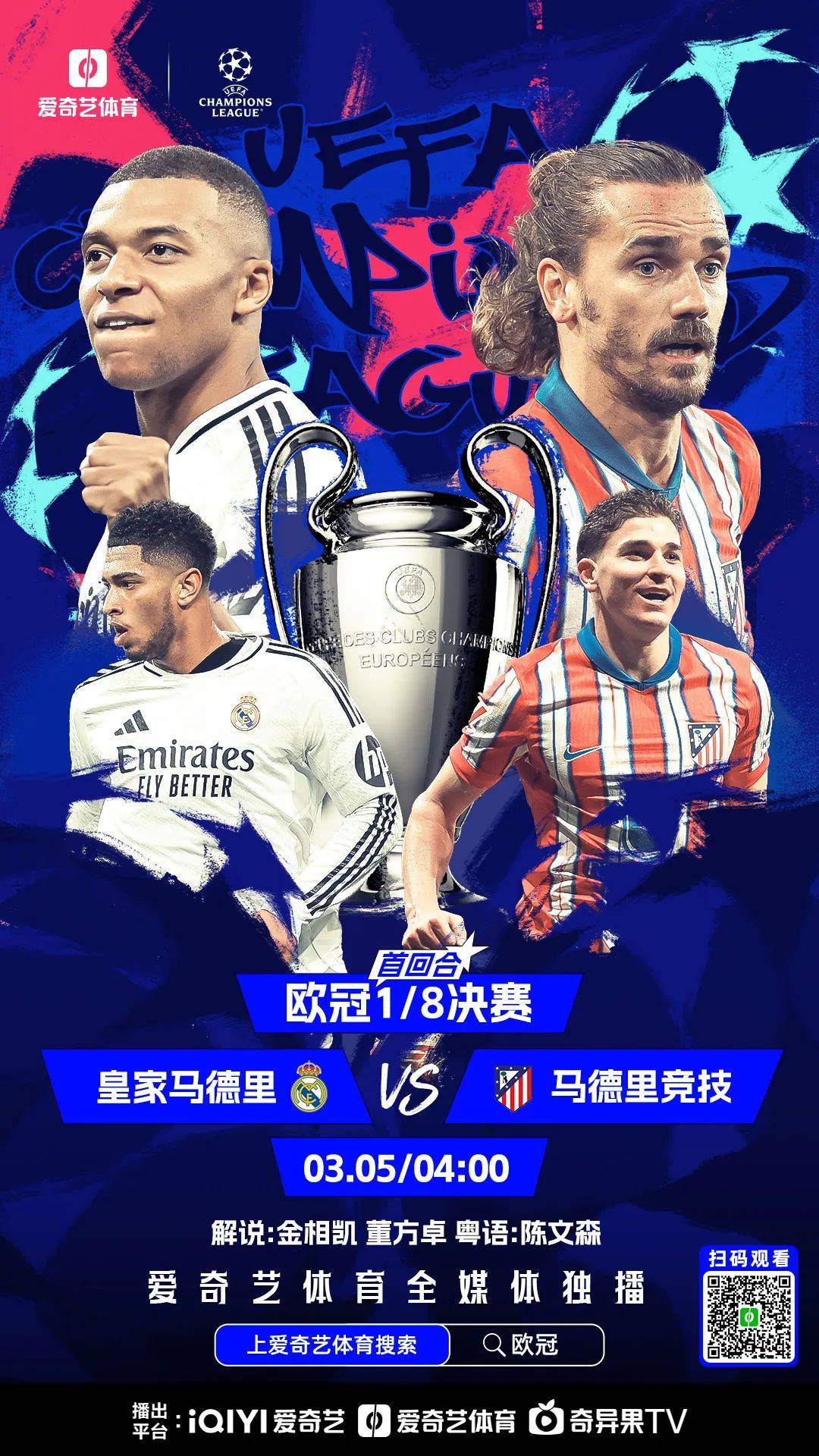 阿贾克斯逆袭再闯欧冠四强,传说再续!的简单介绍 阿贾克斯逆袭再闯欧冠四强,传说再续!的简单介绍