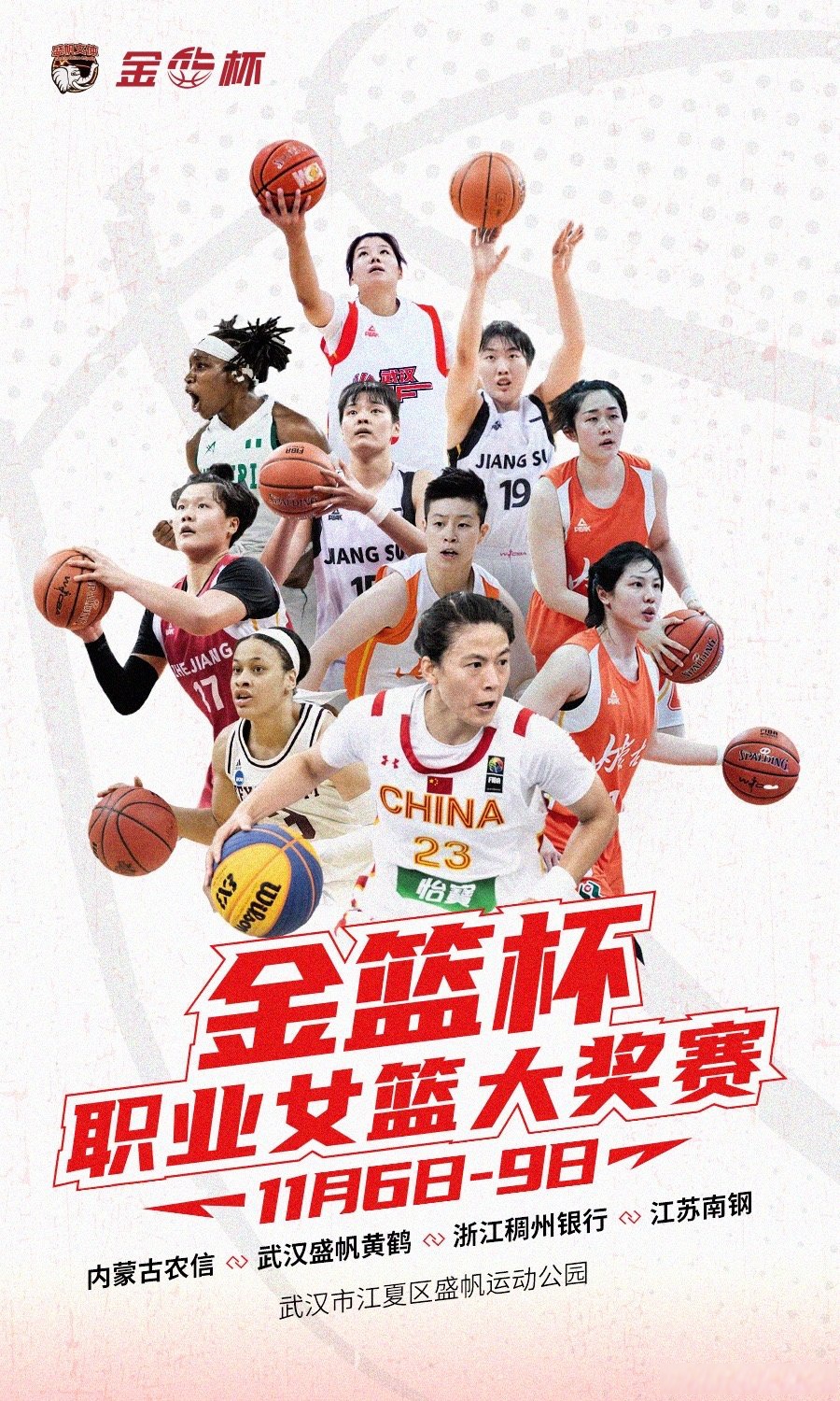 关于女篮争霸赛:姑娘们怀揣篮球梦博取胜利的信息 关于女篮争霸赛:姑娘们怀揣篮球梦博取胜利的信息