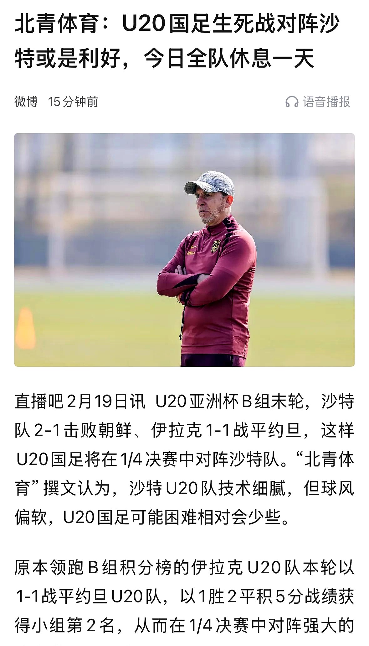 沙特阿拉伯客场击败中国,积分榜领先一步的简单介绍 沙特阿拉伯客场击败中国,积分榜领先一步的简单介绍