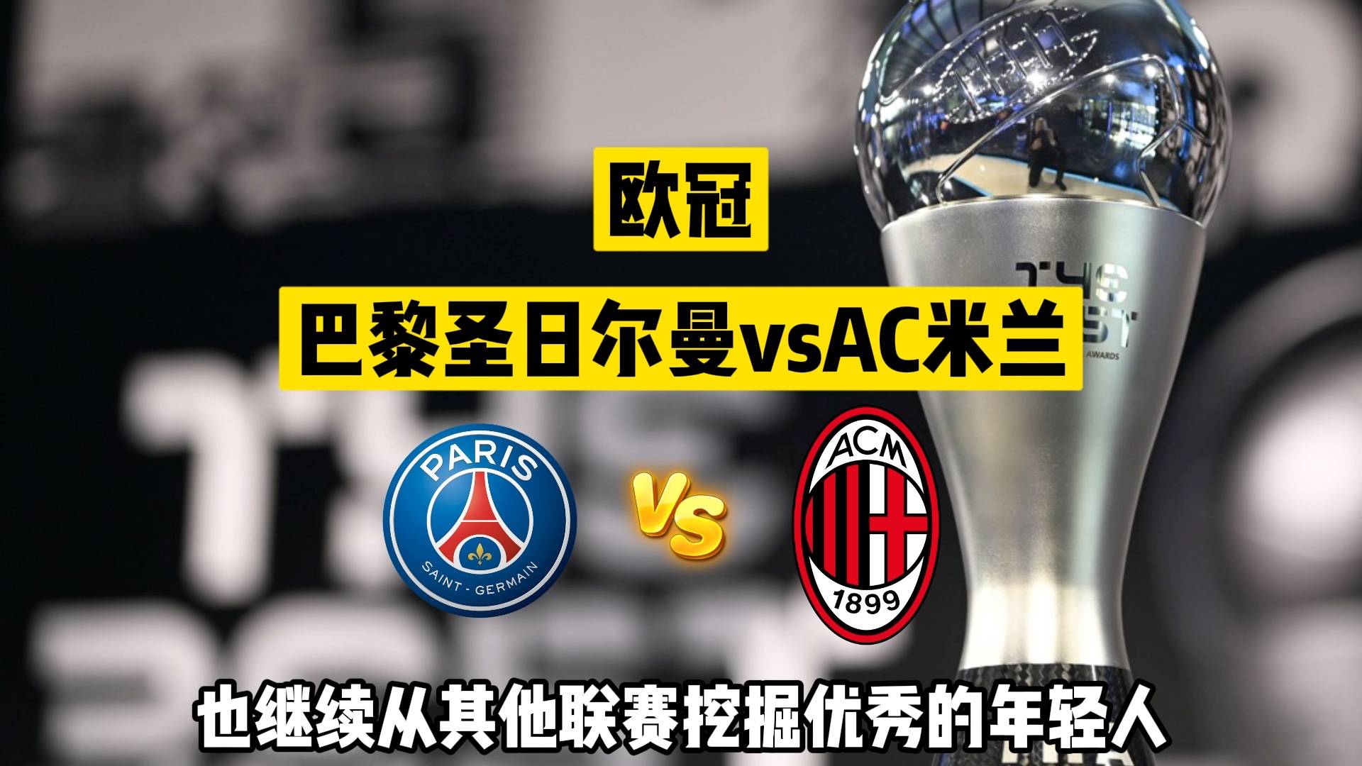 开云体育亚洲官网-巴黎圣日耳曼再胜，力争夺冠
