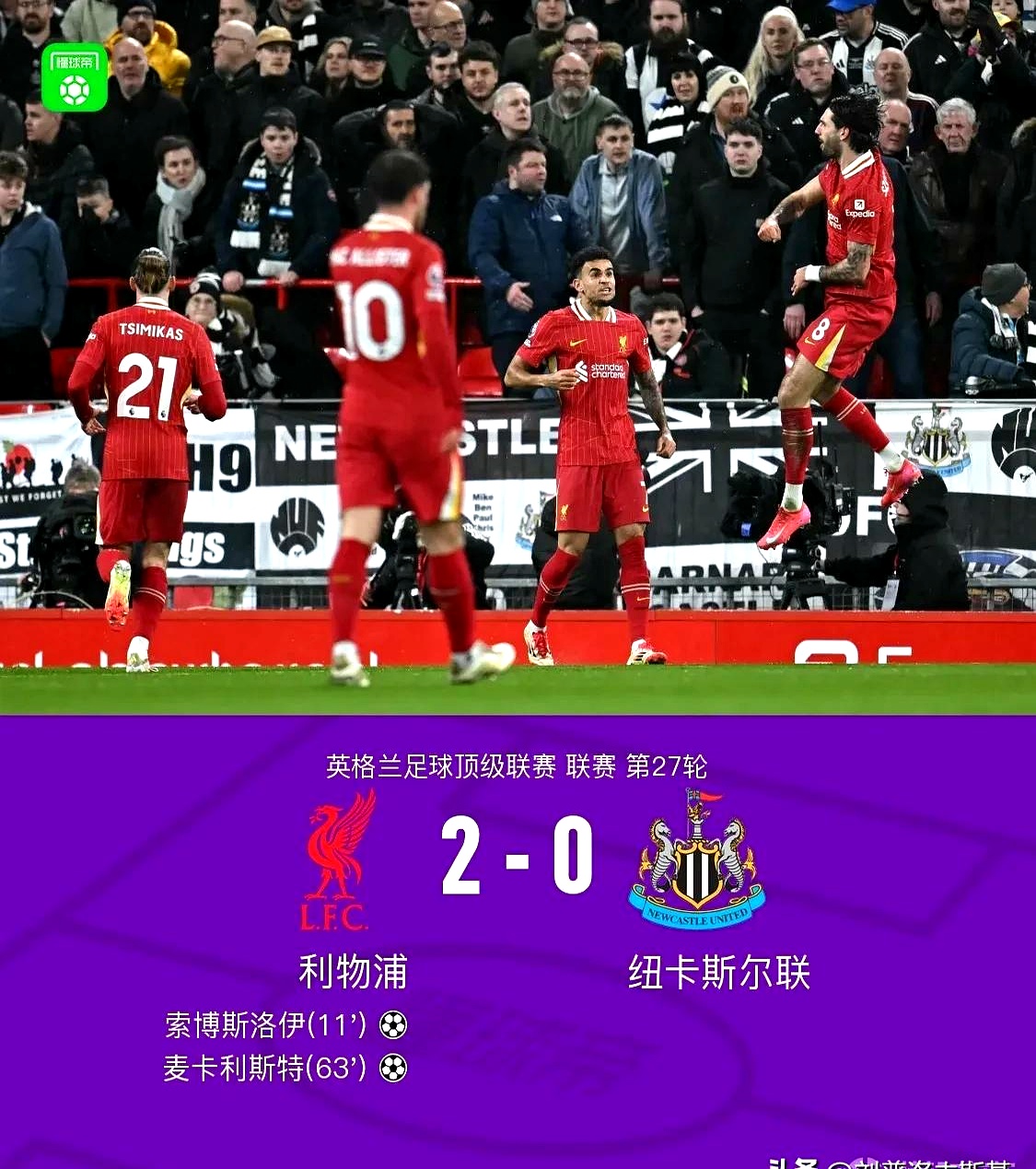 关于利物浦主力受伤,引发球迷担忧的信息 关于利物浦主力受伤,引发球迷担忧的信息