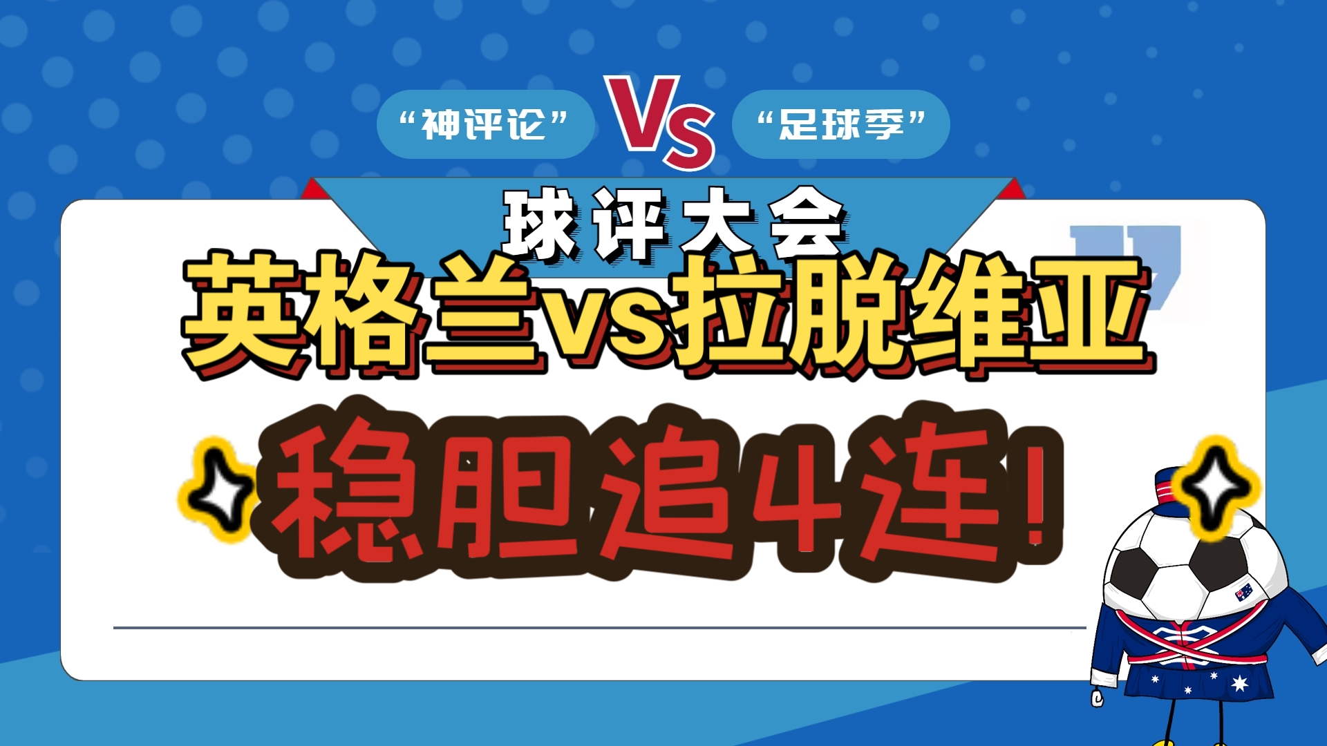 开云体育在线登录-英格兰备战拉脱维亚，全队备战状态良好