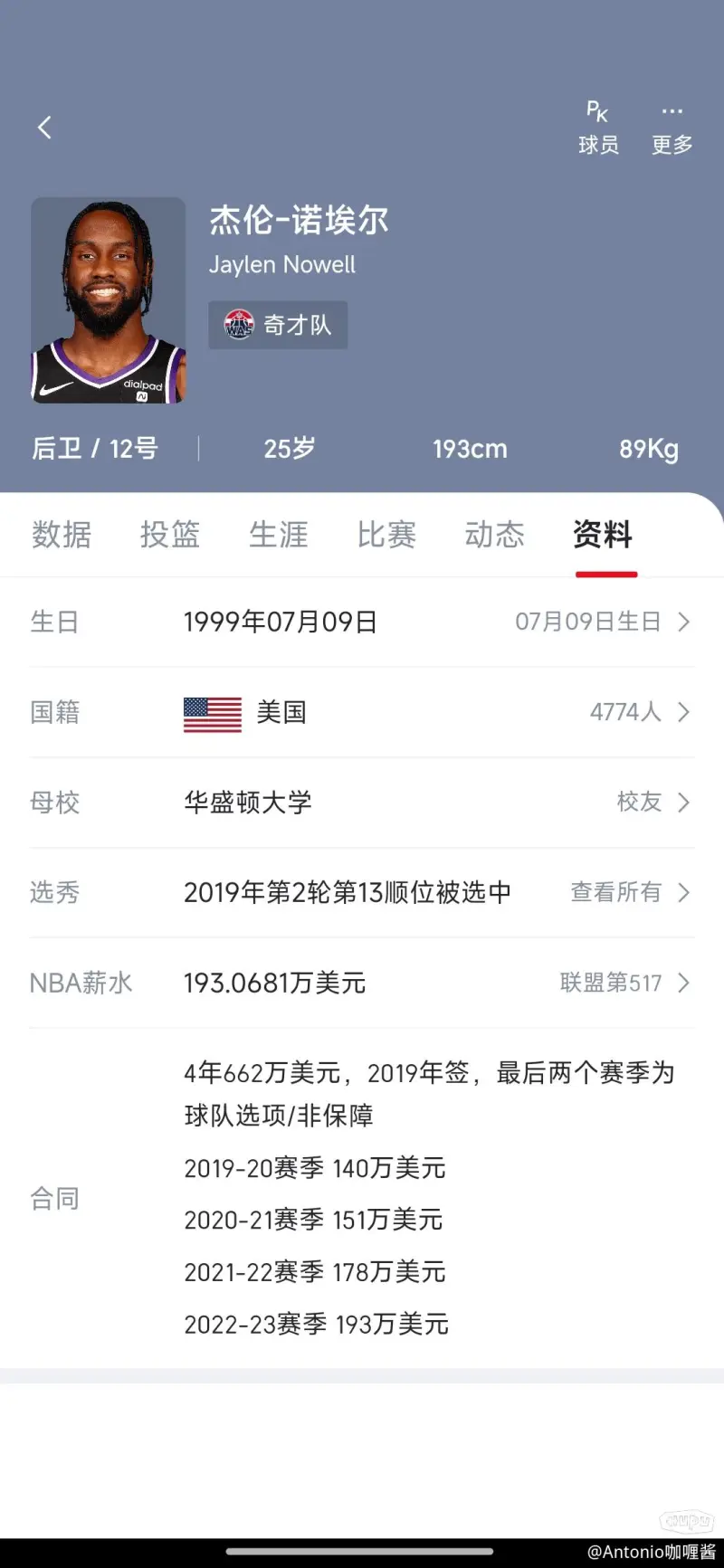 包含新科外援快速适应,成为球队得分支柱的词条 包含新科外援快速适应,成为球队得分支柱的词条