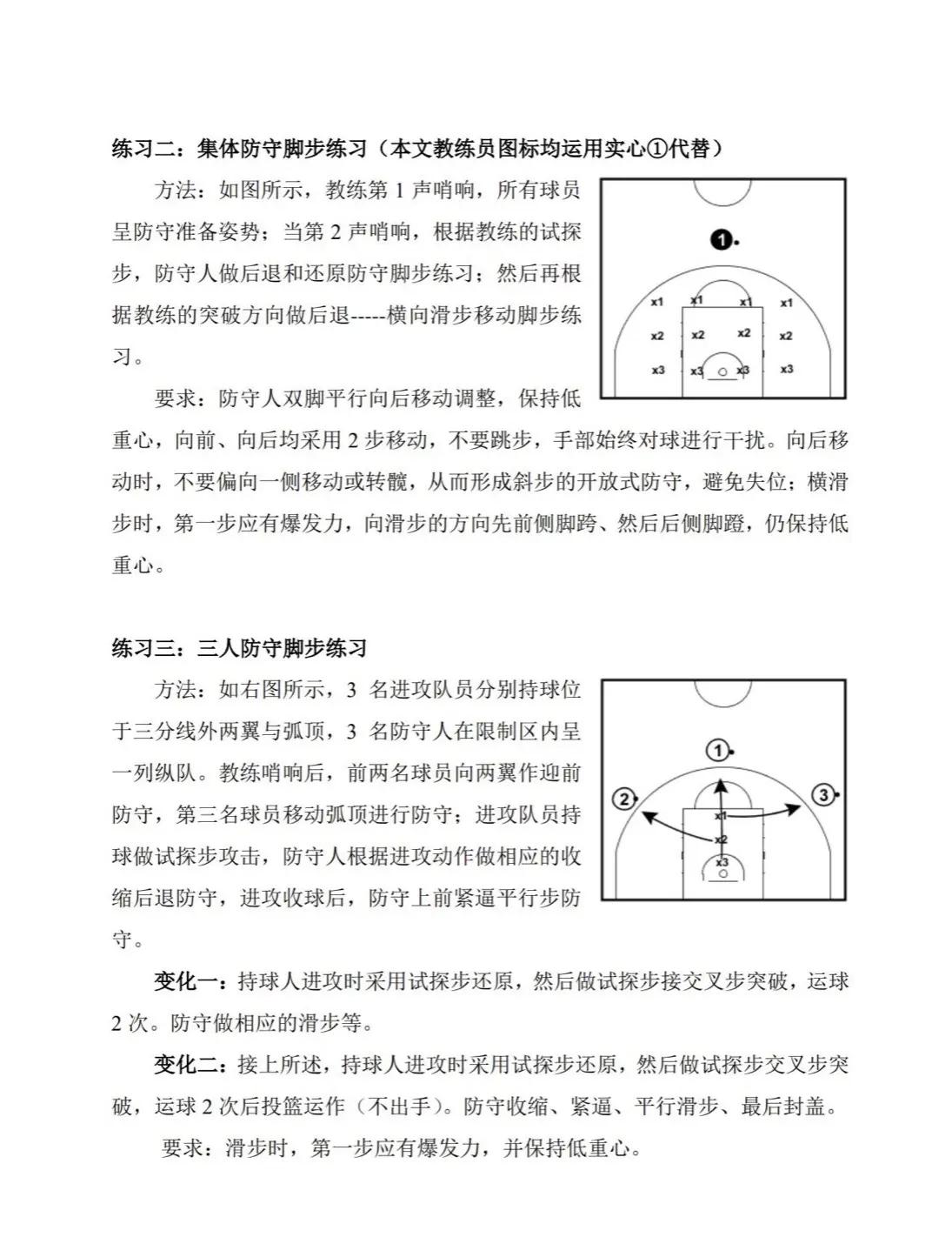 开云体育app-沙尔克球员探讨战术布置训练内容