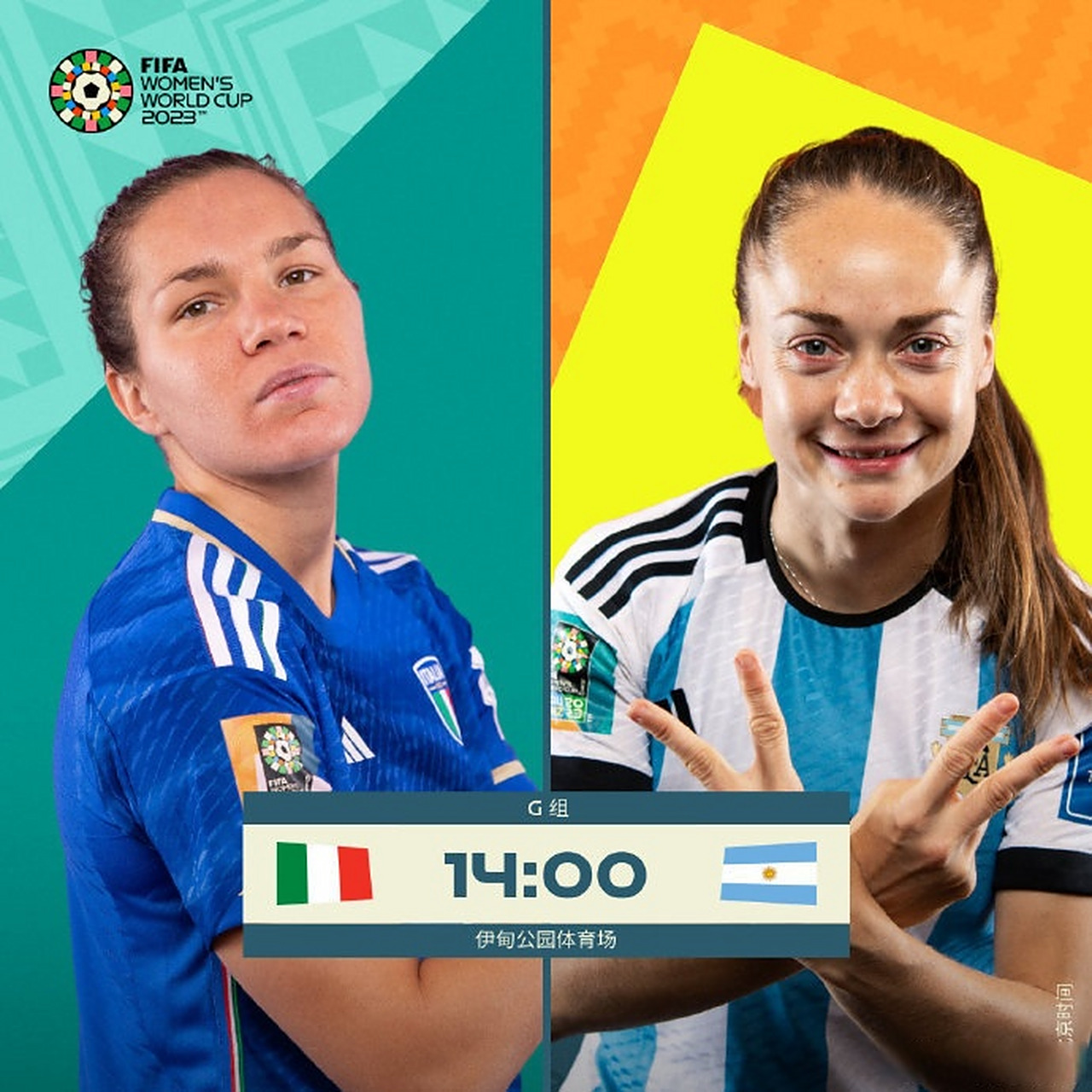 开云体育网页版-意大利女足再度晋级，女足世界杯冠军加冕