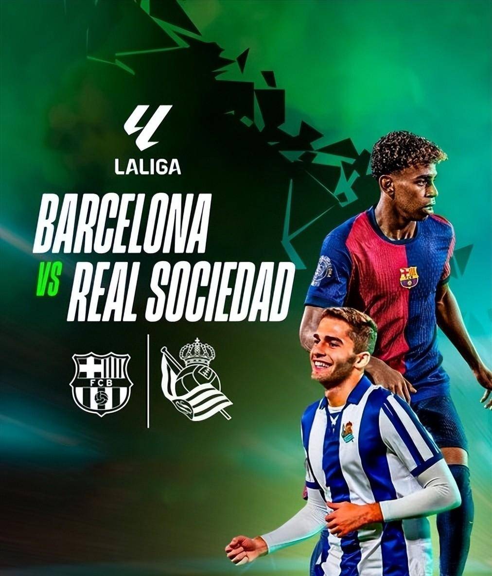 皇家社会客场击败对手,豪取胜利 皇家社会客场击败对手,豪取胜利