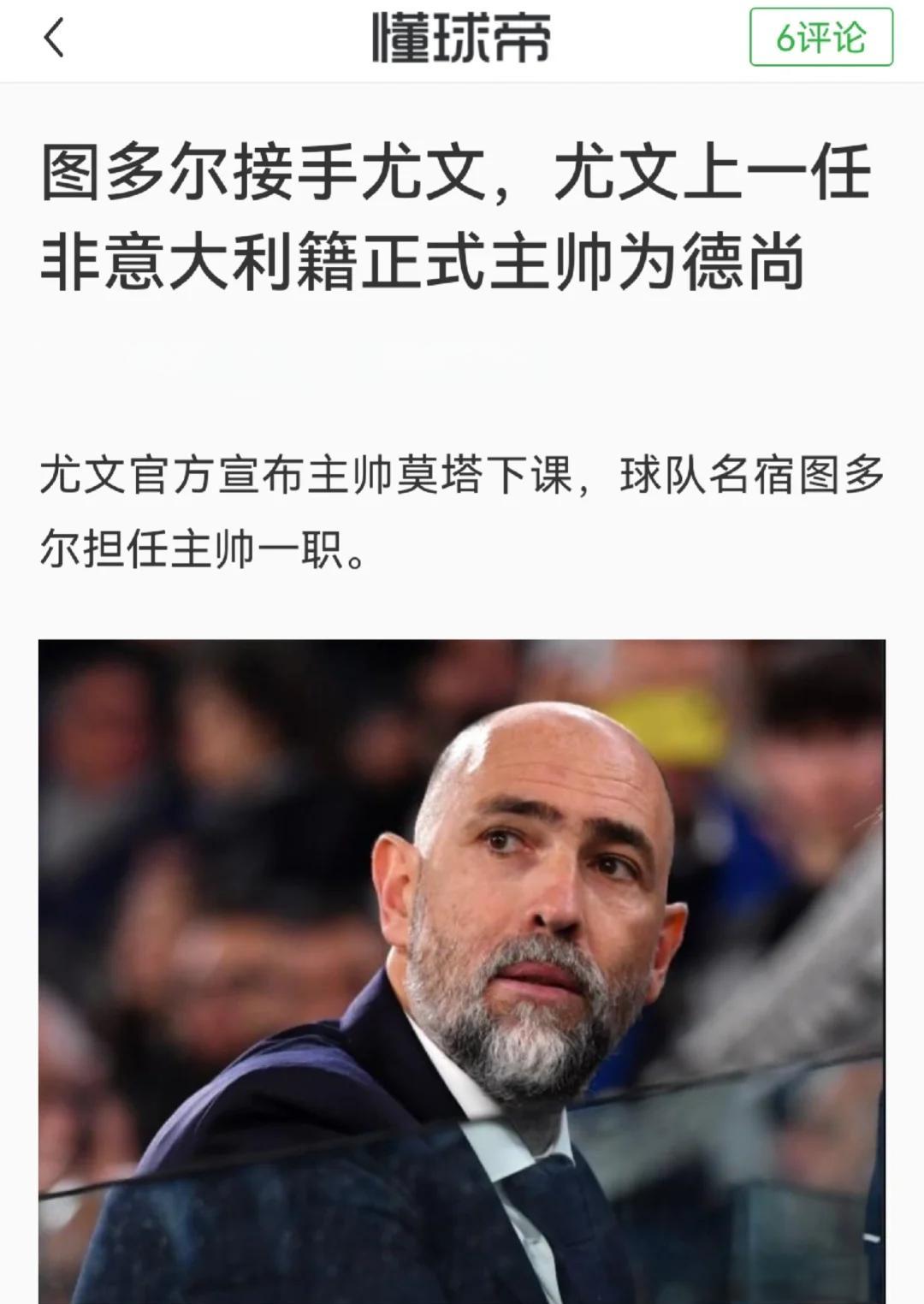开云体育app下载-尤文图斯主帅因战绩低迷面临下课压力的简单介绍
