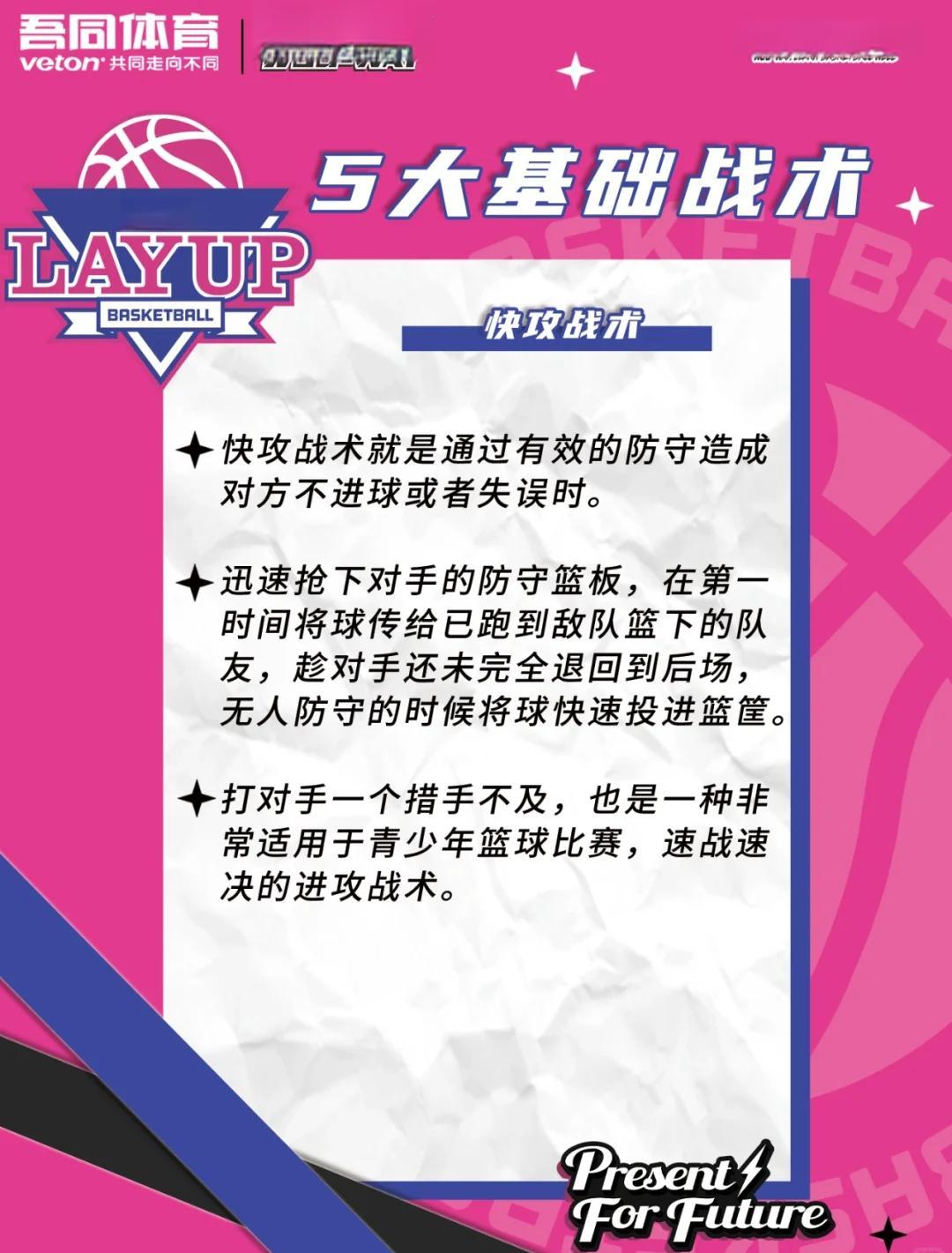 开云体育app-篮球赛事中球队换帅，挑战技术战术的简单介绍