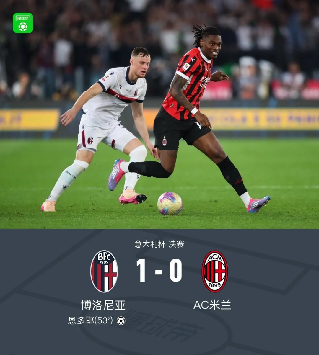 罗马客场逼平AC米兰,继续保持不败的简单介绍 罗马客场逼平AC米兰,继续保持不败的简单介绍
