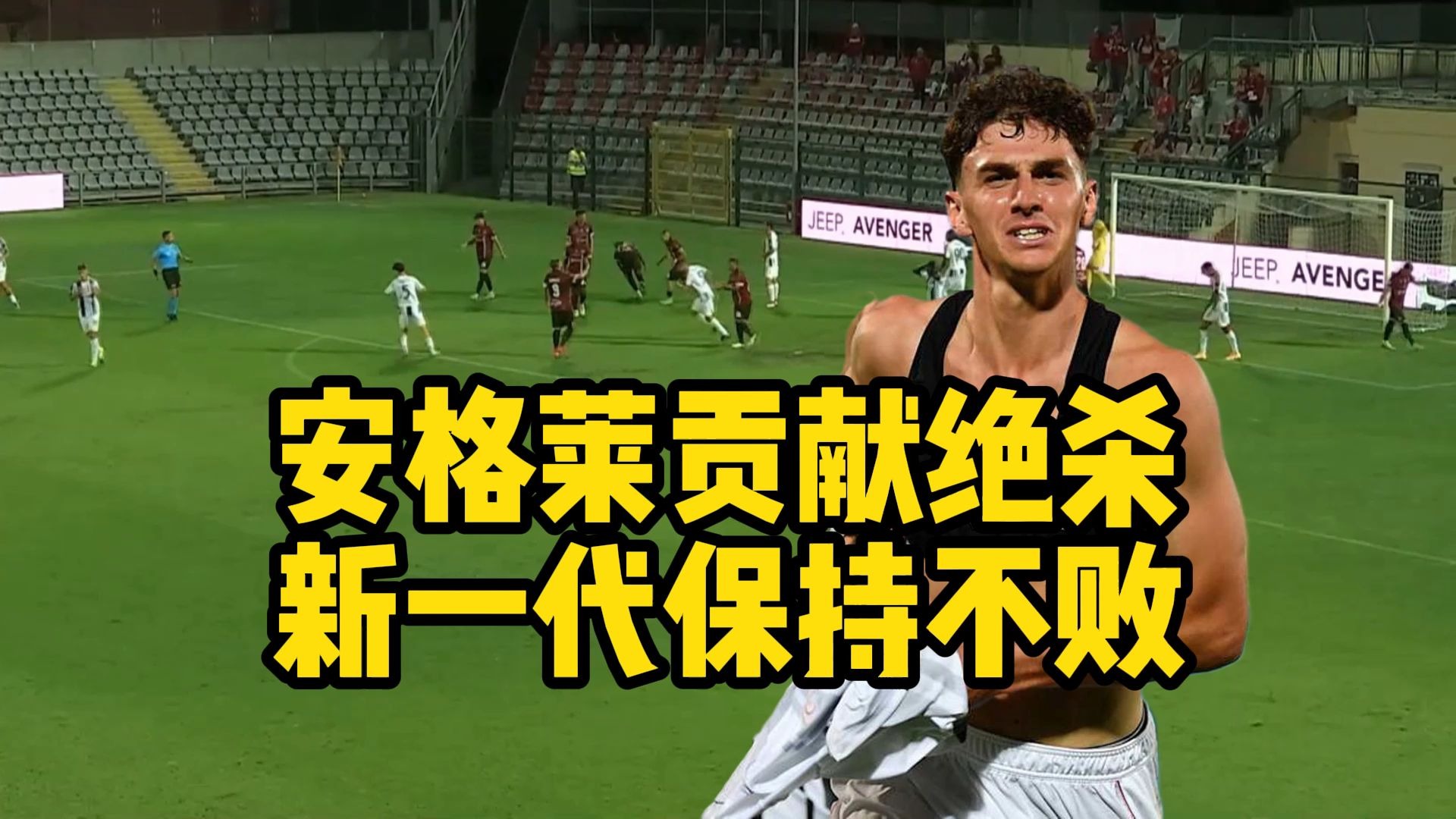 小胜一场,尤文图斯继续保持不败的简单介绍 小胜一场,尤文图斯继续保持不败的简单介绍