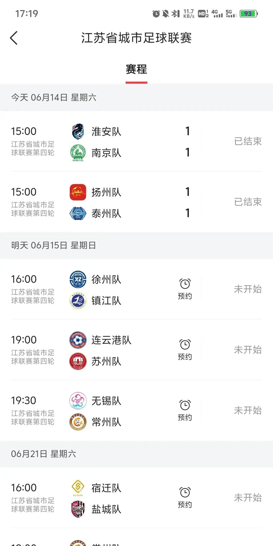 开云体育网页版-包含江苏苏宁紧追领头羊，全队士气高昂士气满满稳居积分榜前列的词条