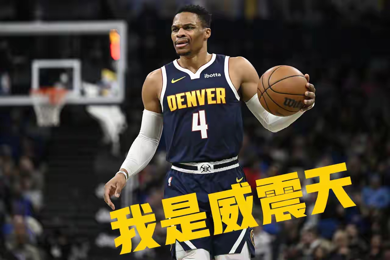 包含火箭惨败魔术，威少独得32分独苗难敌的词条